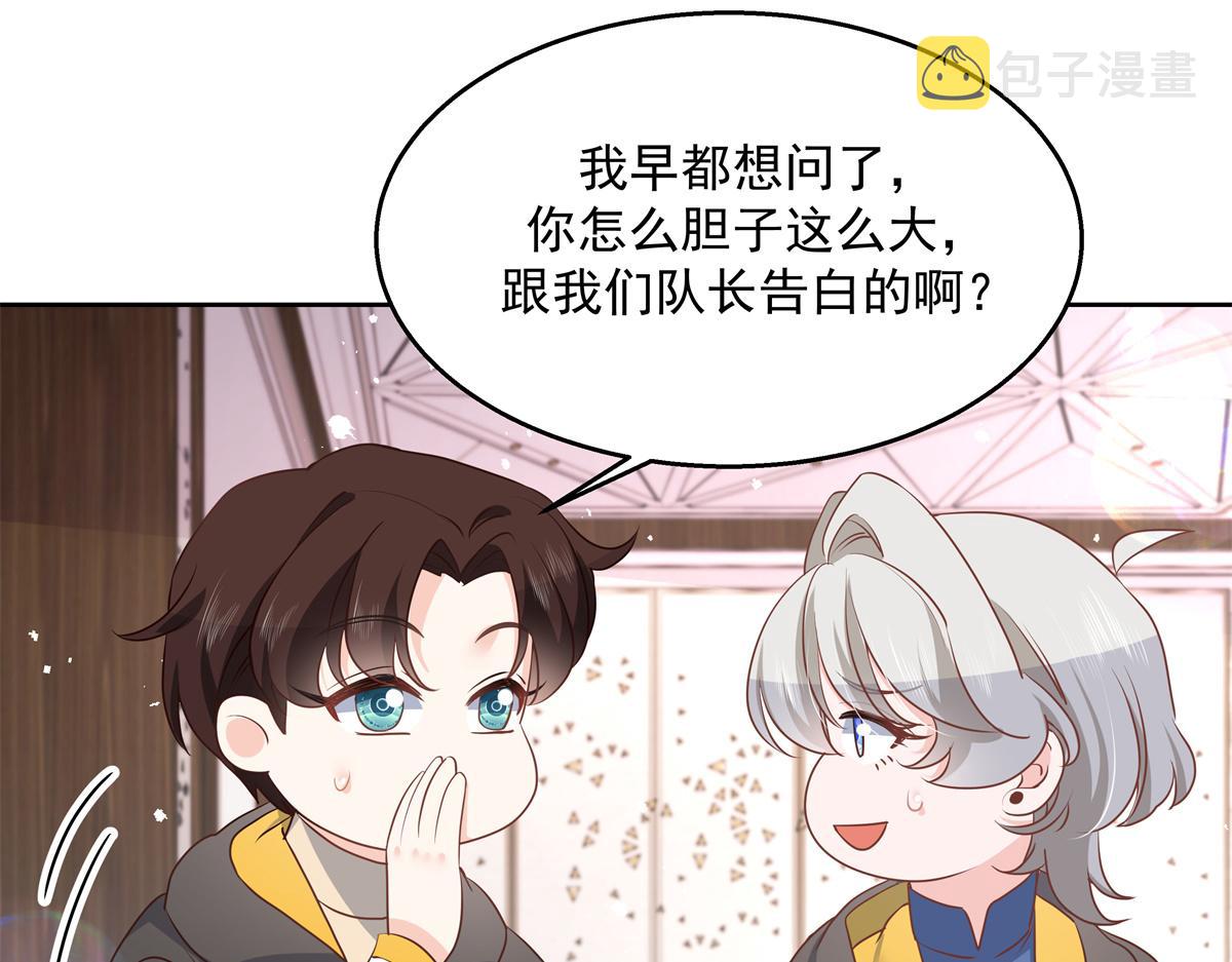 第221话 你还告白过几个人76