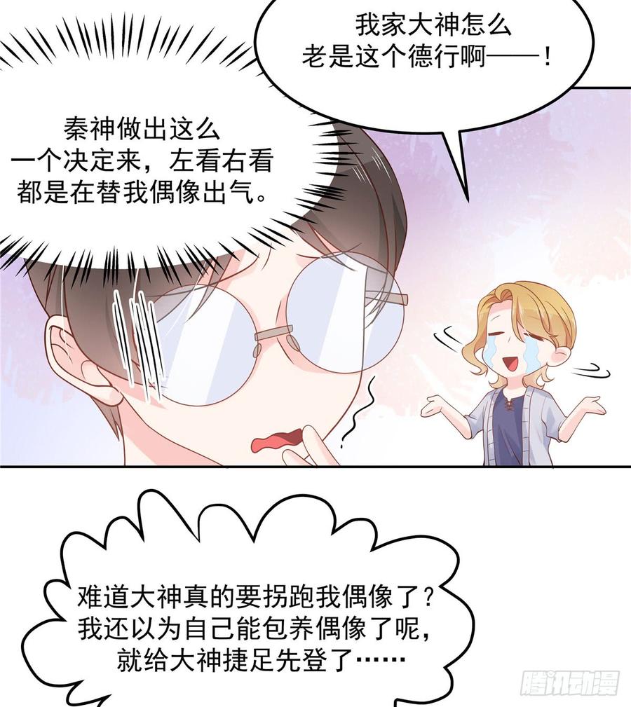 第五十七话 少爷被掰弯了？！26