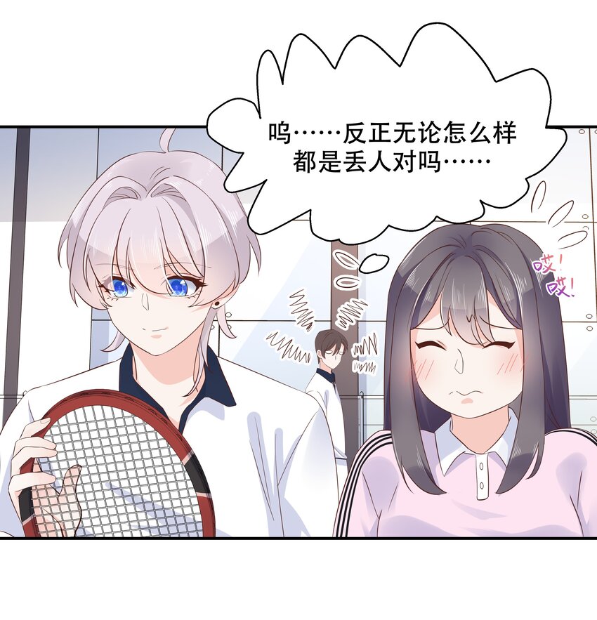 第四十八话 实力护弟！21
