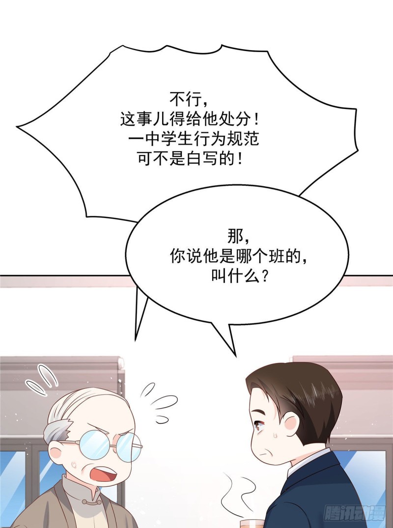 第192话 少女心动36