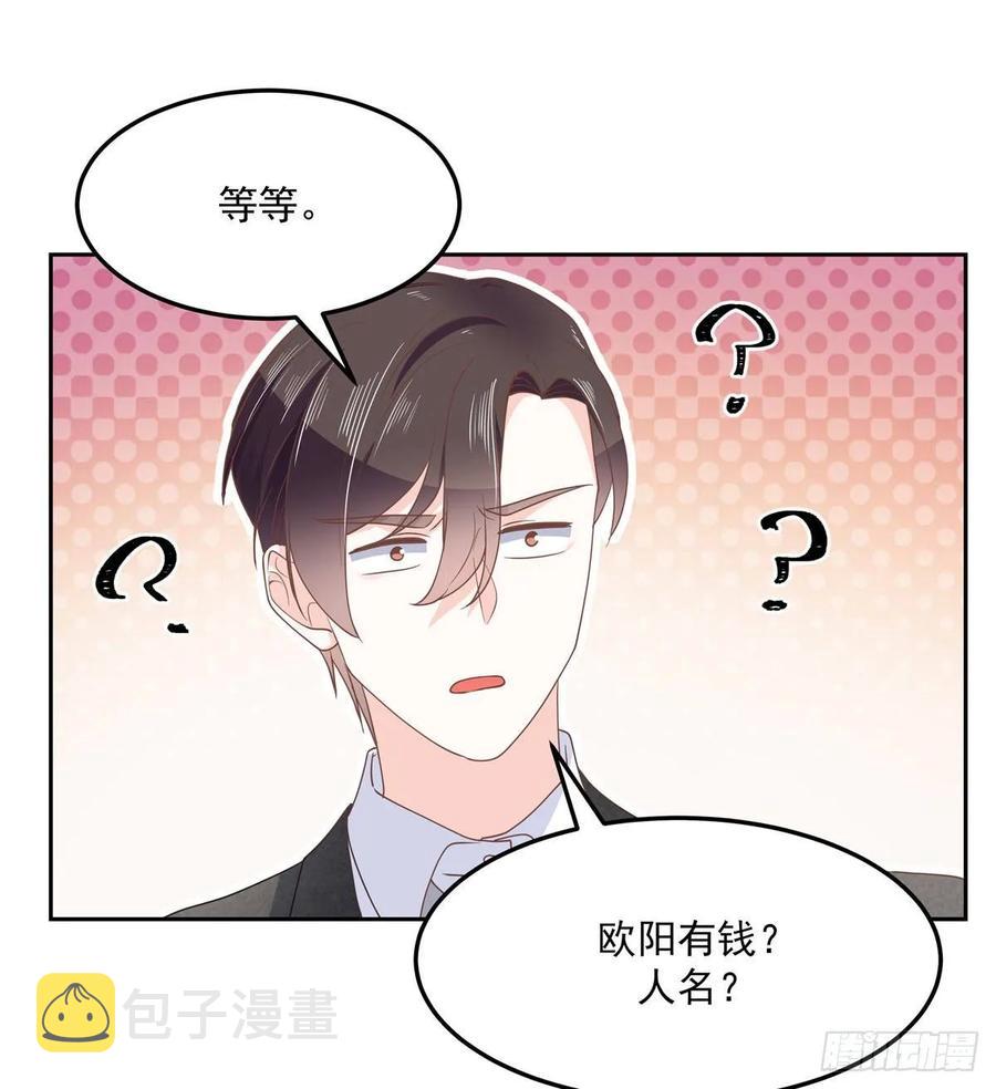 第七十六话 昨天都躺一起...1