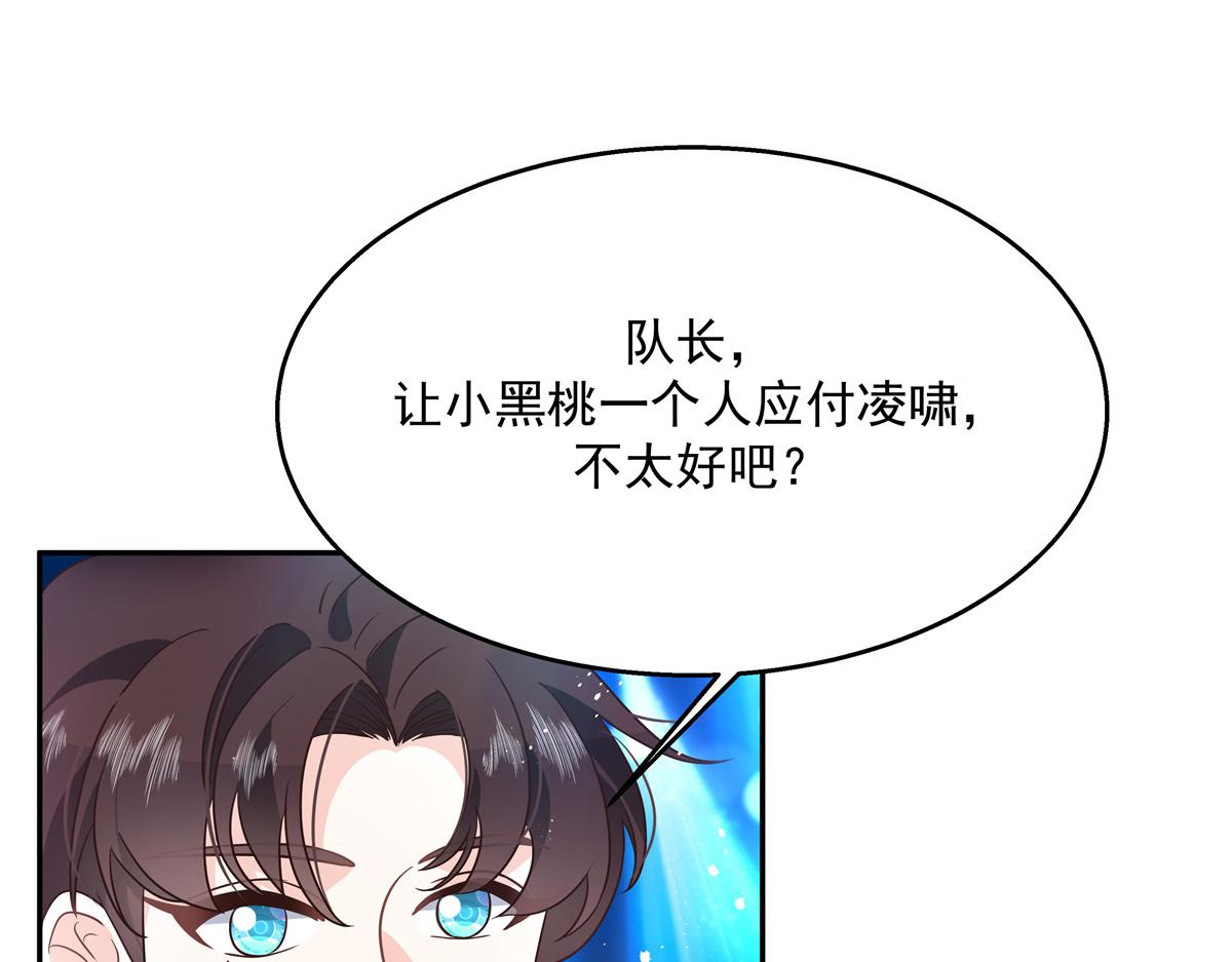 第227话 黑桃Z嫁给我！！72