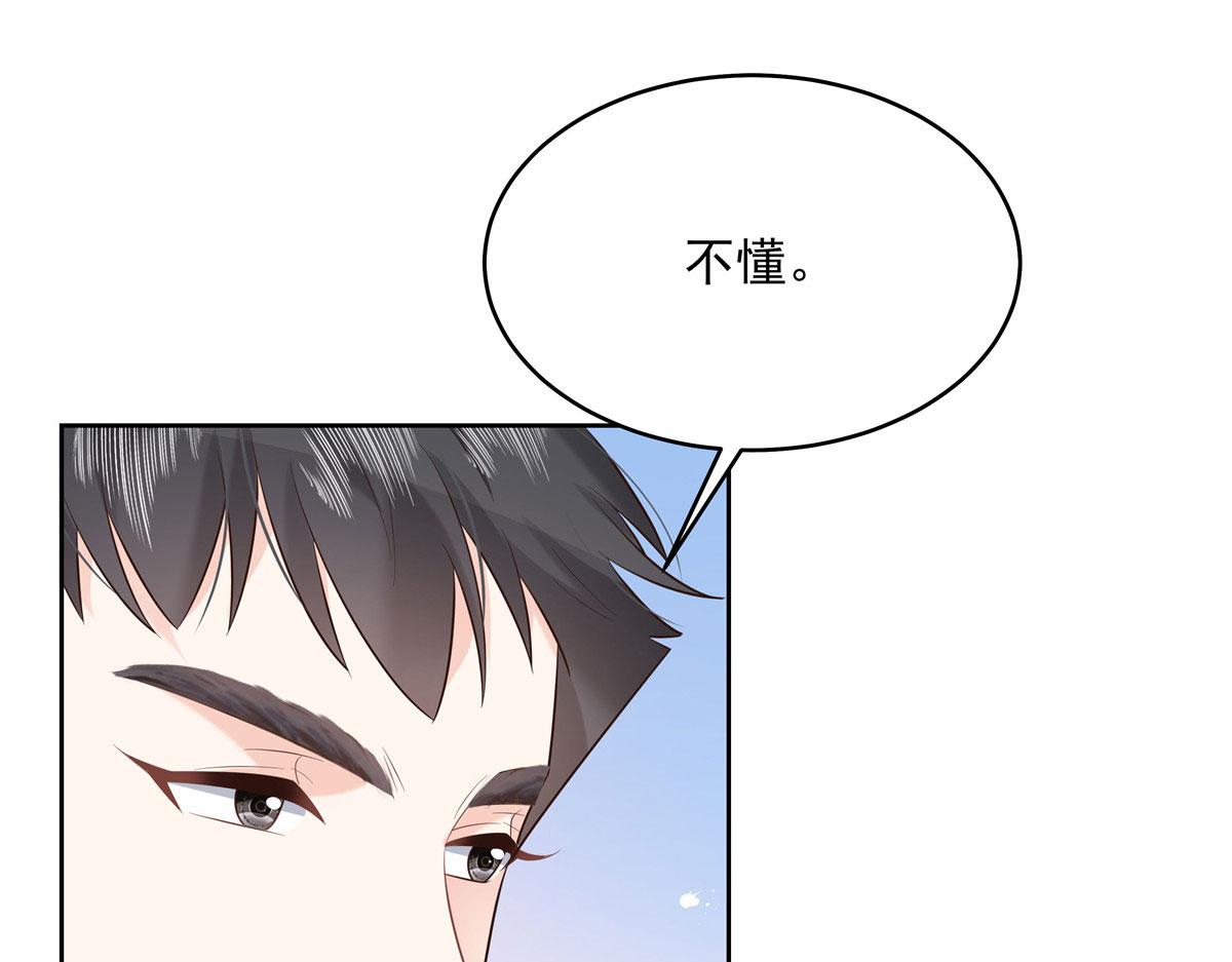 289 选李梦然还是我？84