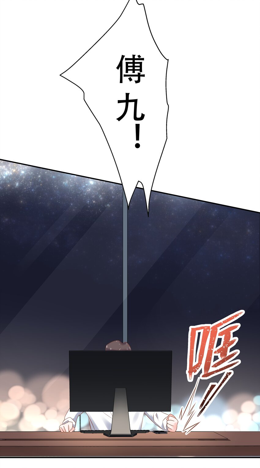 第二十四话 拍卖秦漠的初…29