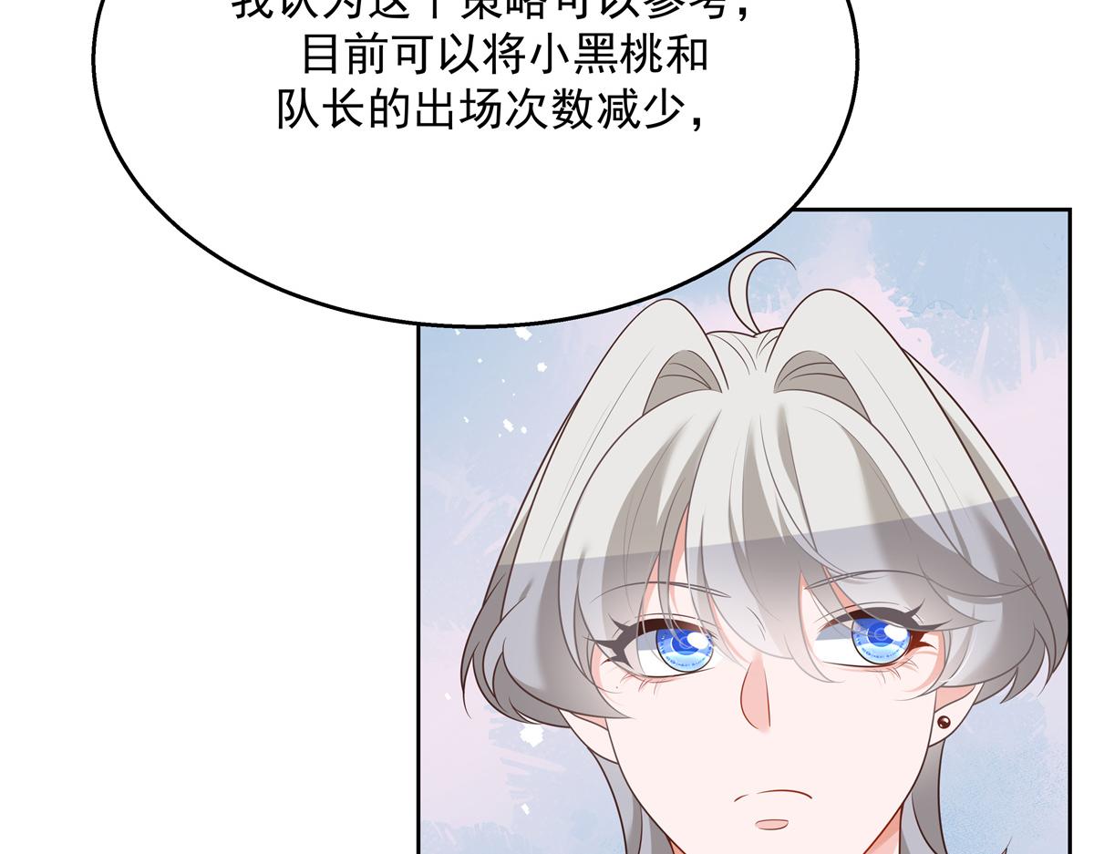 第246话 化装舞会？29