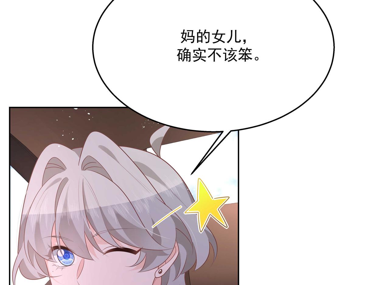 第213话 秦漠对我女儿真不错51
