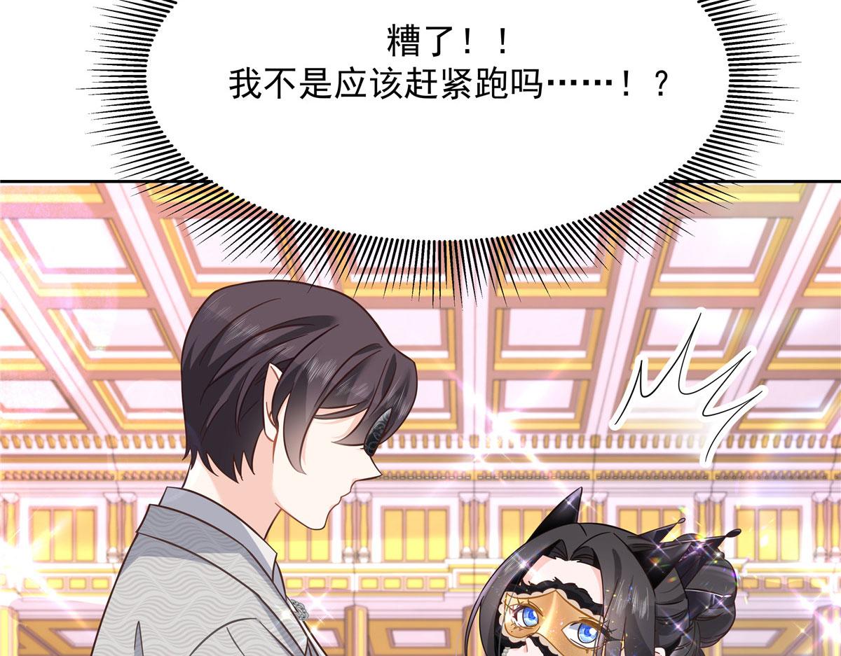 257化装舞会：和我跳舞很无聊117