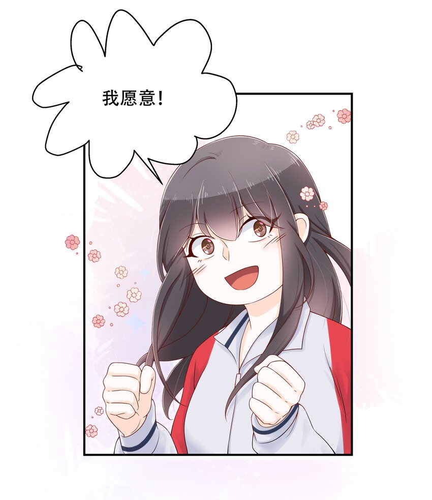 第四十三话 让秦总笑起来的人28
