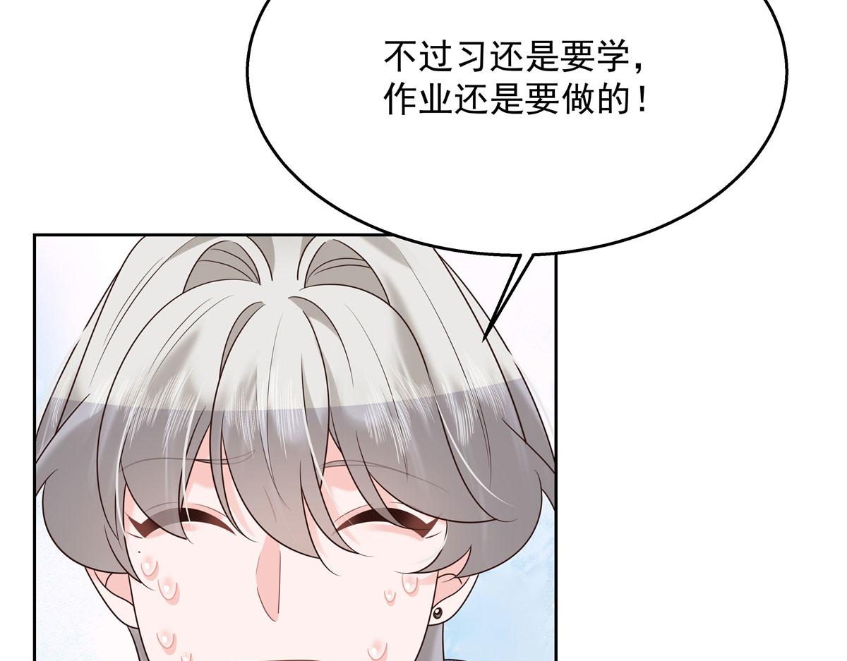 267 怎麽？敢撩不敢负责？116