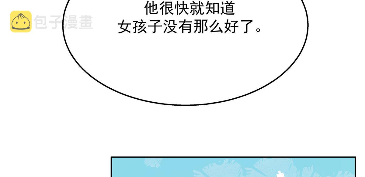 第238话 欣赏漠哥的美色~25