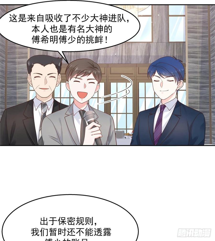 第九十三话 爱情的力量！38
