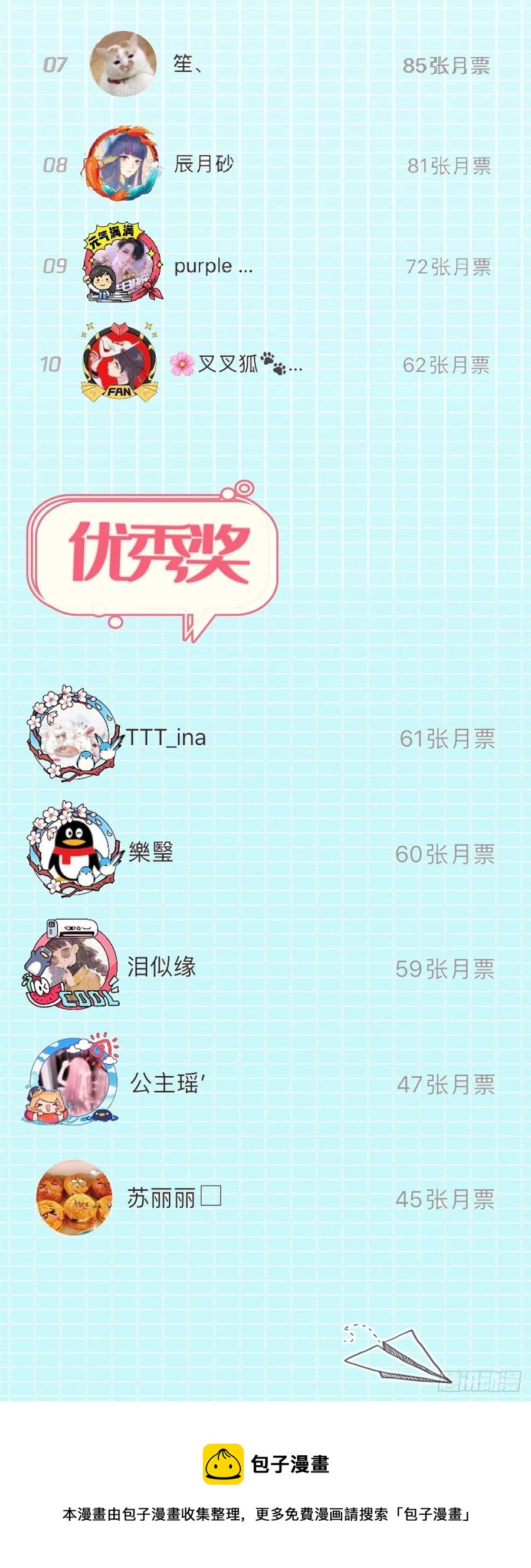 第一百零三话 四杀傅小九！42