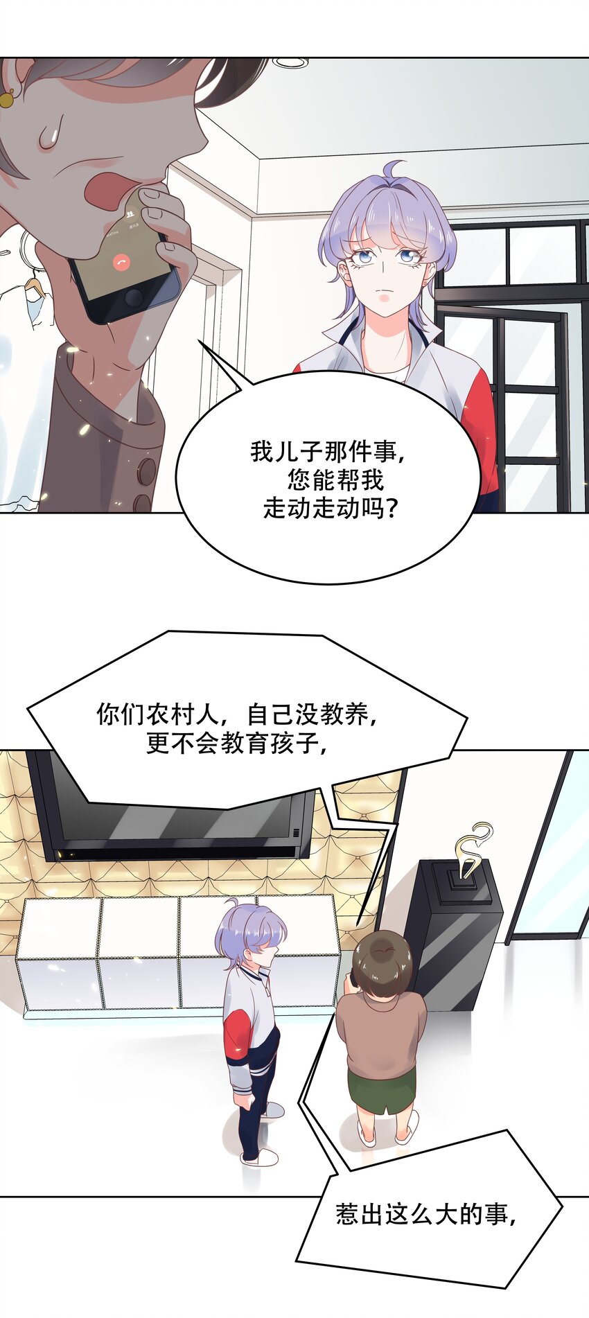 第七话 妈妈再爱我一次！16