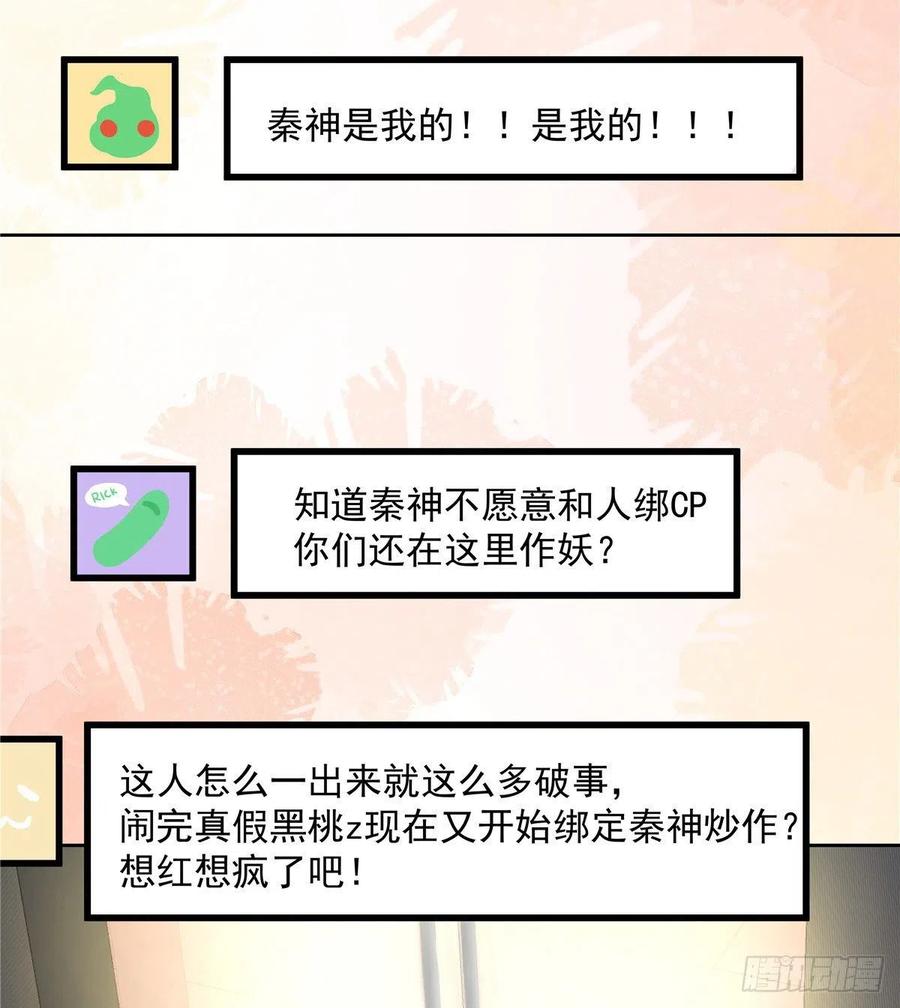 第一百一十六话 替黑桃Z出头10