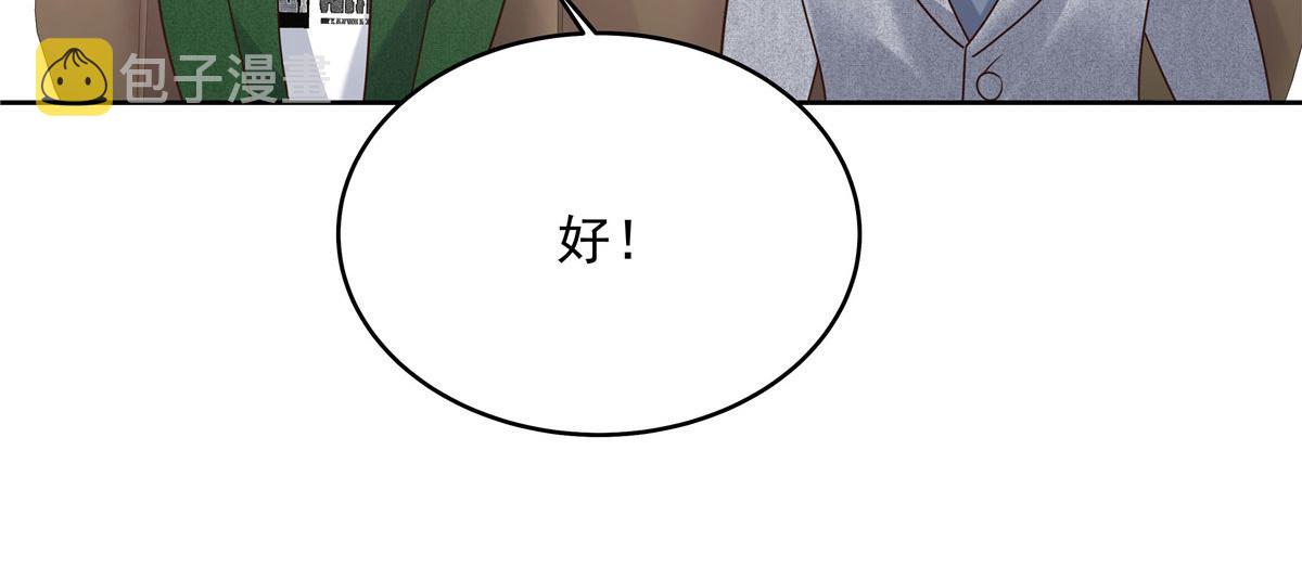 289 选李梦然还是我？61
