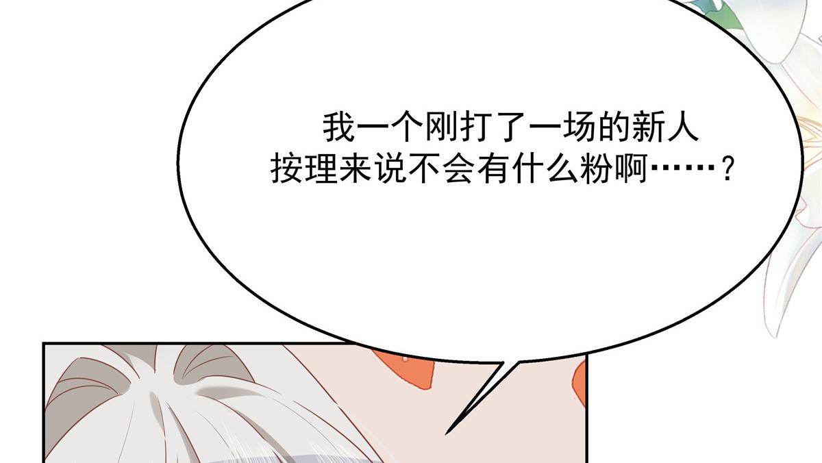 第231话 啊，被发现了45