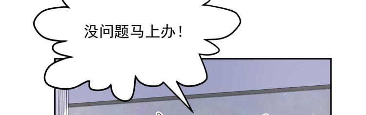 第五十四话 跟漠哥一起睡？7