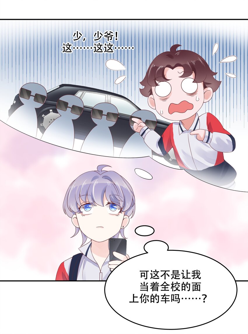 第十五话 他好帅！我死了！20