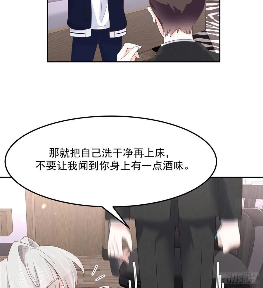 第七十六话 昨天都躺一起...53