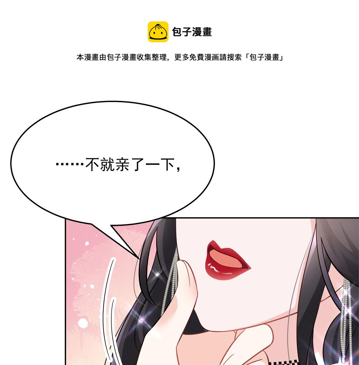 258化装舞会篇：亲吻你的舞伴92