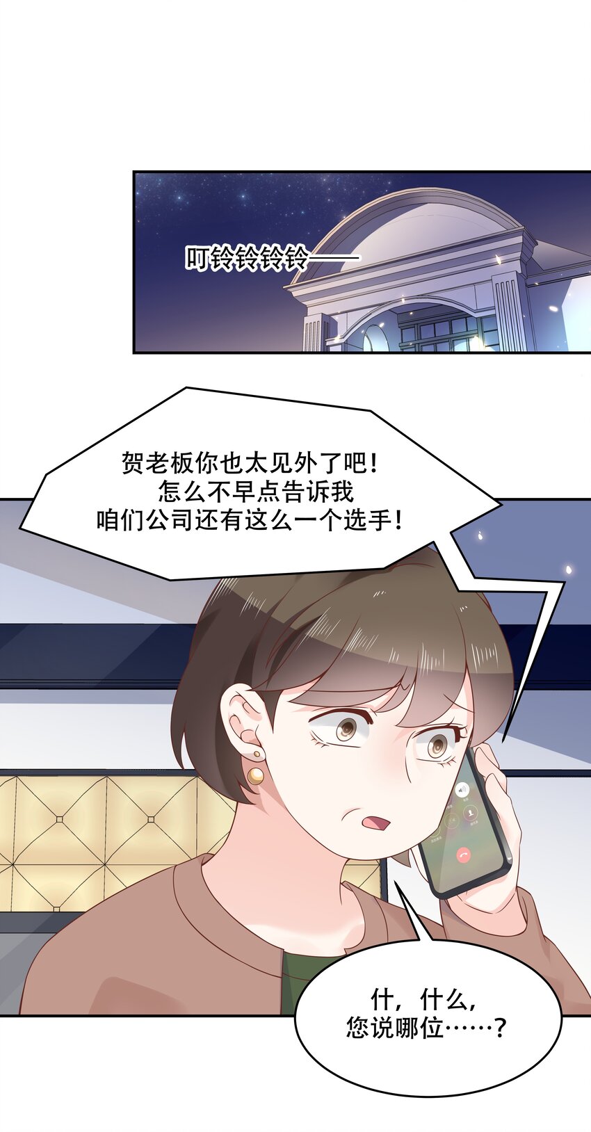 第四十话 下战书15