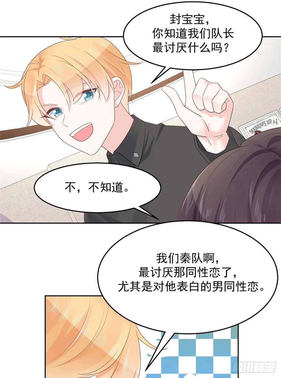 第一百一十一话 是秦神先主动的7