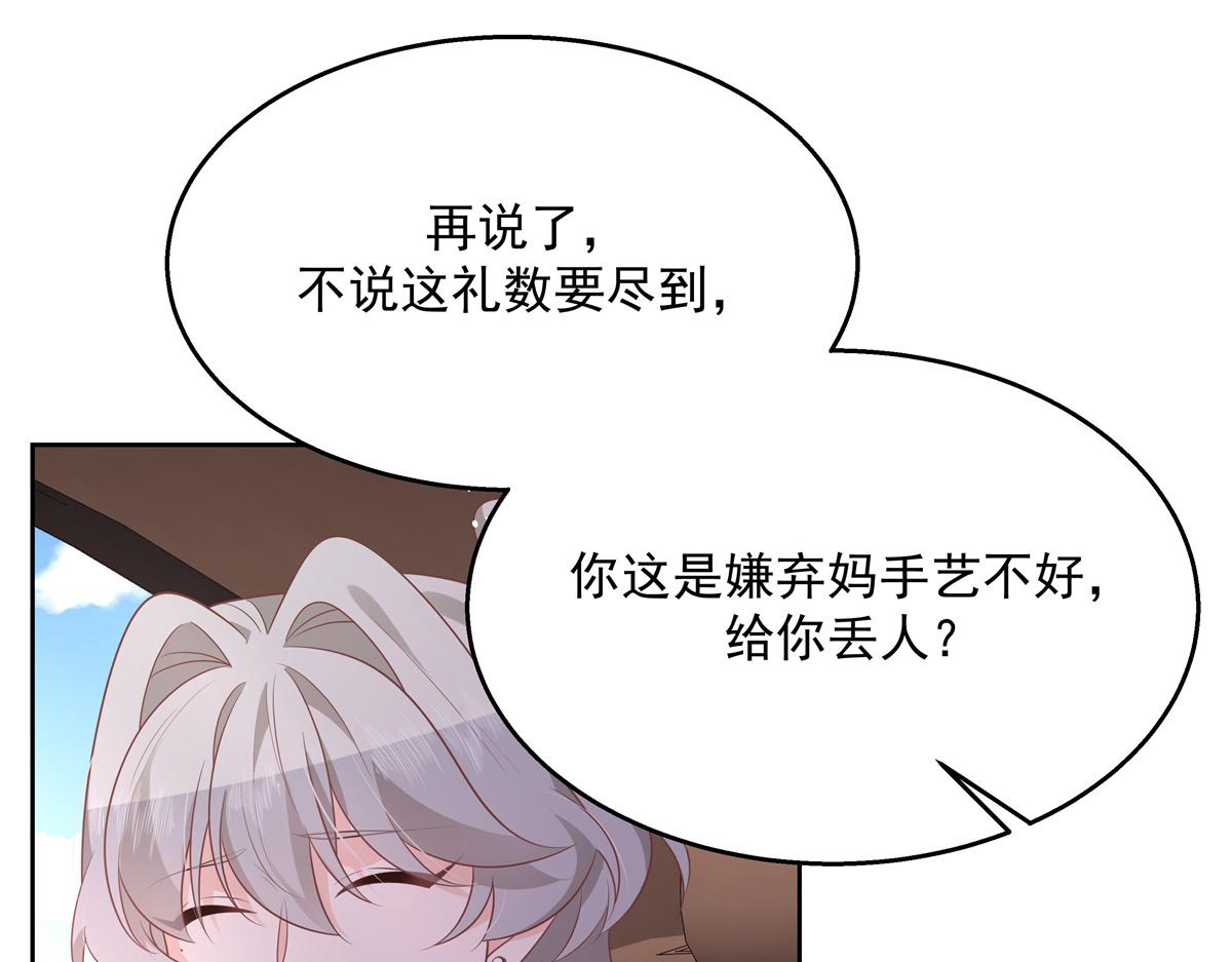 第213话 秦漠对我女儿真不错86