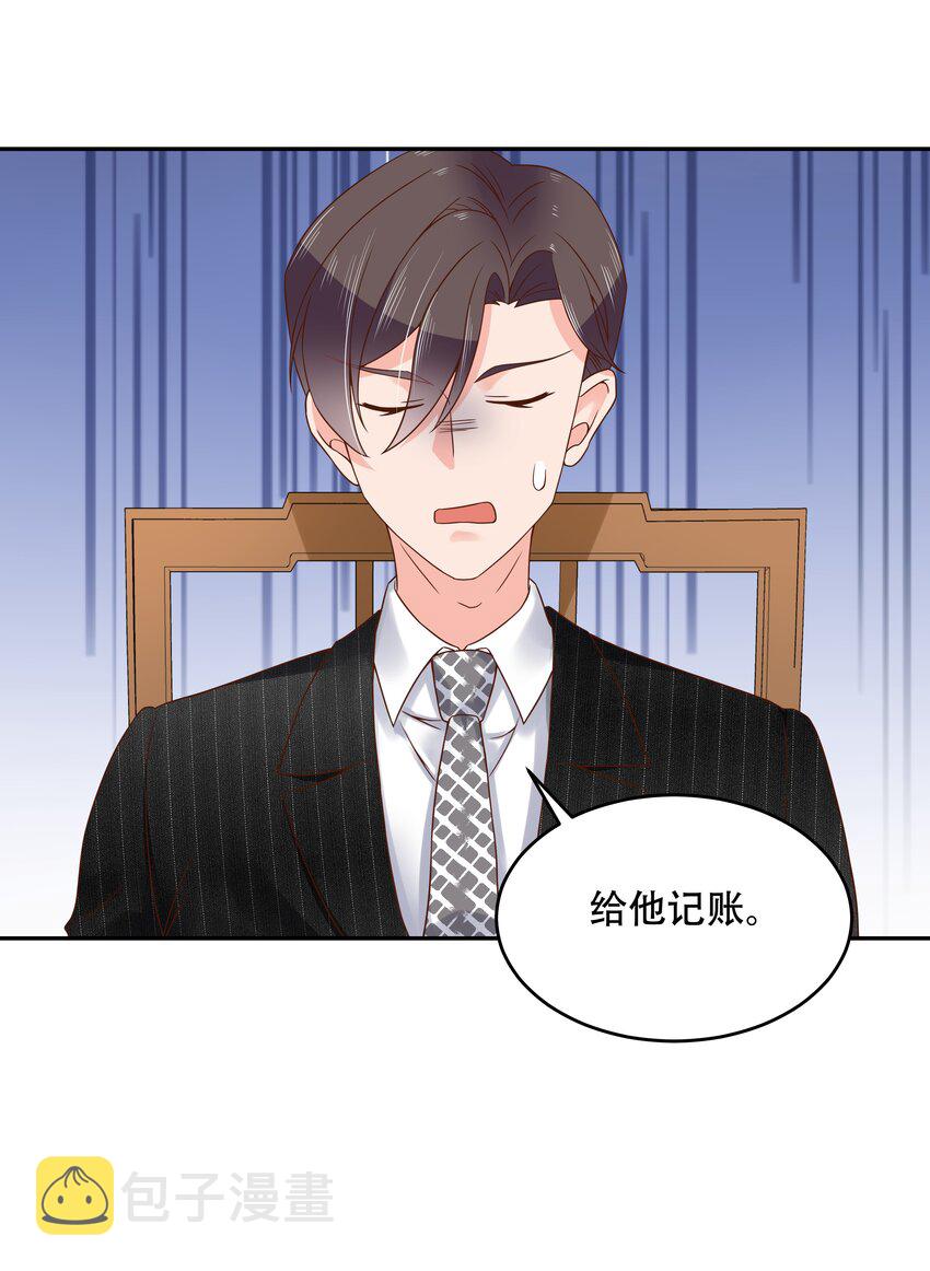 第二十一话 以身相抵27