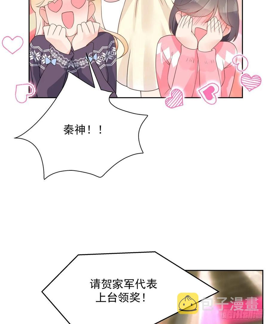 第一百零五话 怎麽配得上你27