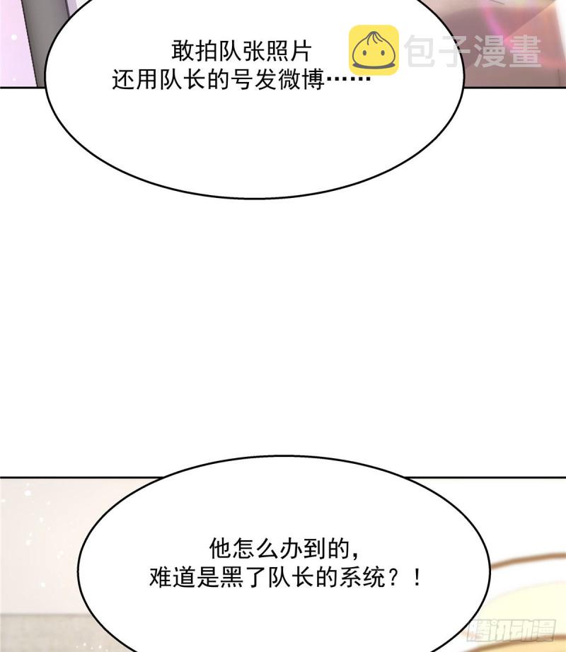 第155话 矮攻我不可24