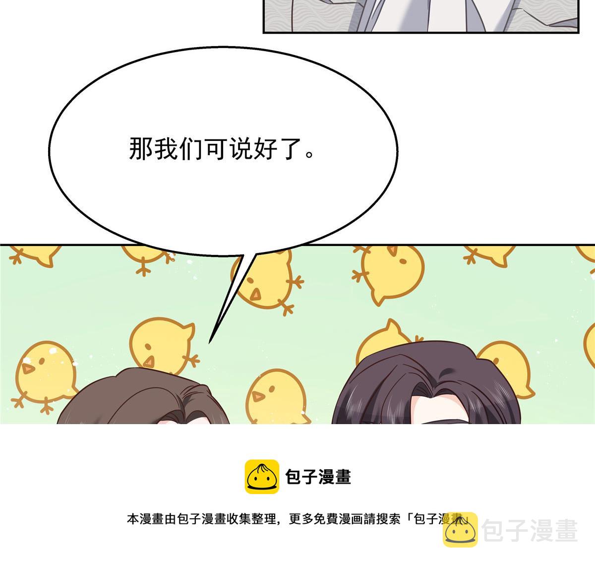 256 化装舞会篇：求人的态度88