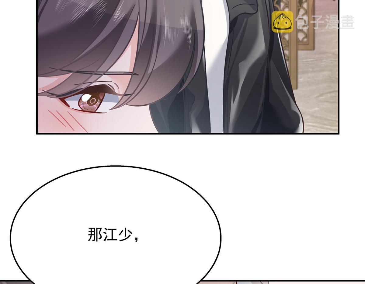 第242话怎麽不邀请我拥抱你？97