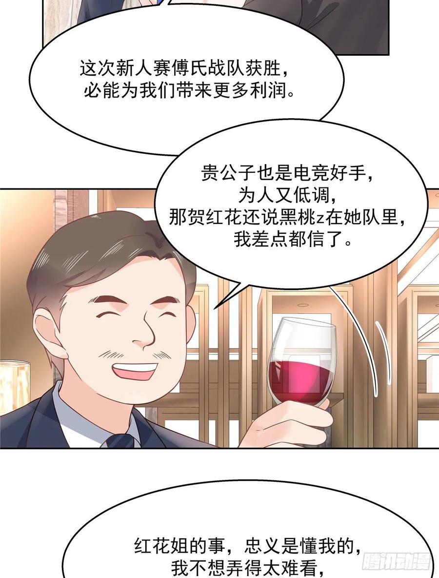 第一百零七话 啪啪啪，打脸小三4