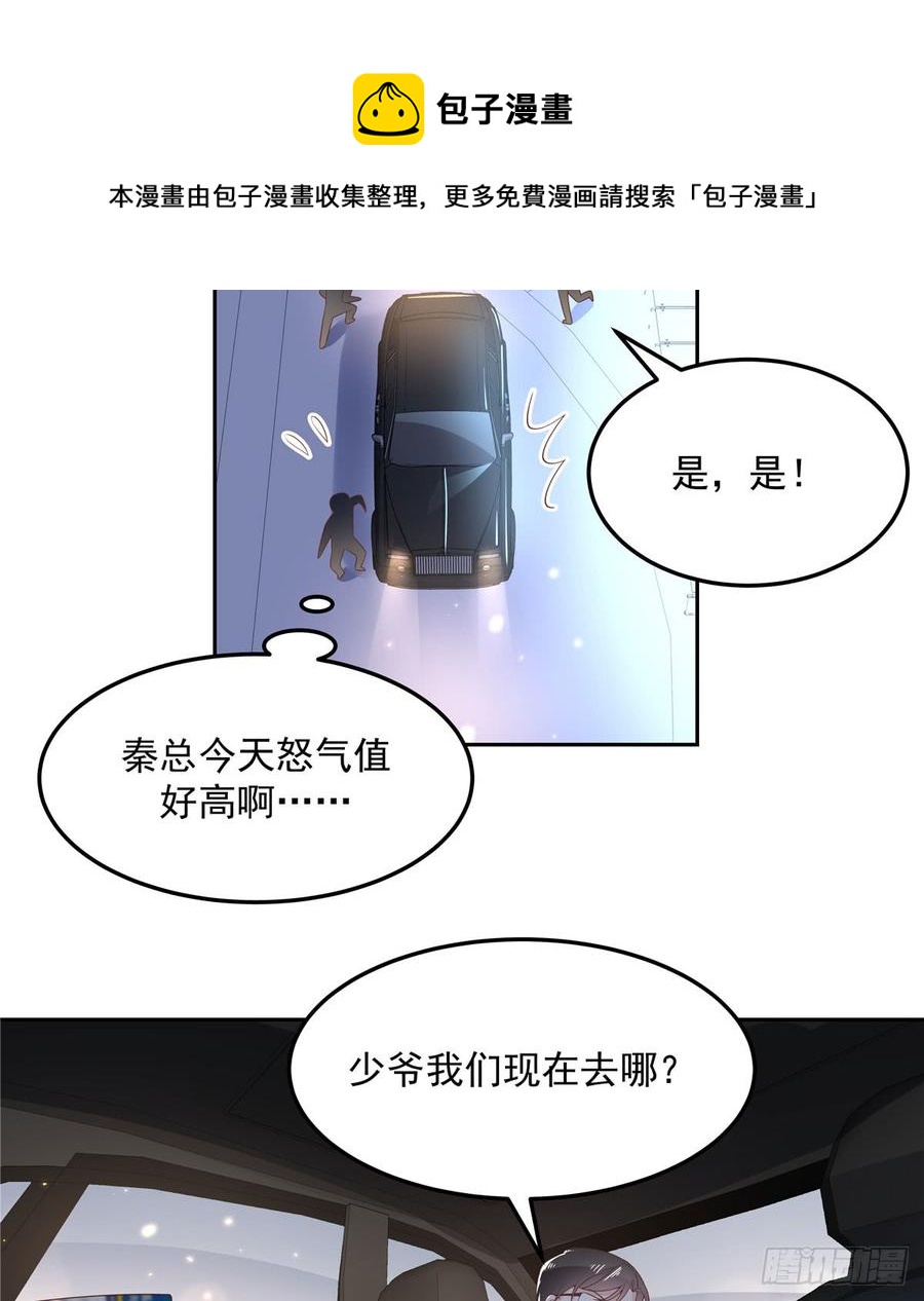 第六十九话 跟九爷回家？！19