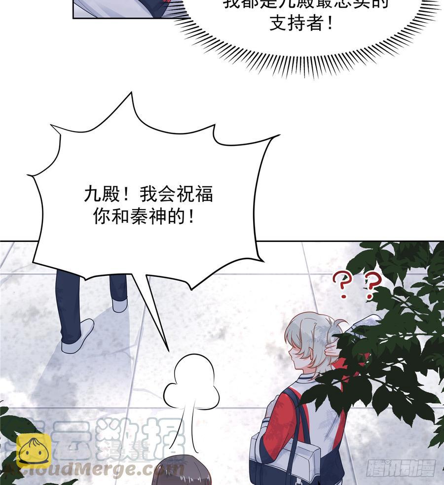 第六十四话 你也是九殿粉丝？21