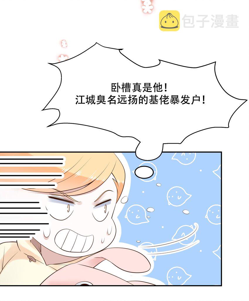 第十六话 嘿嘿嘿嘿~19