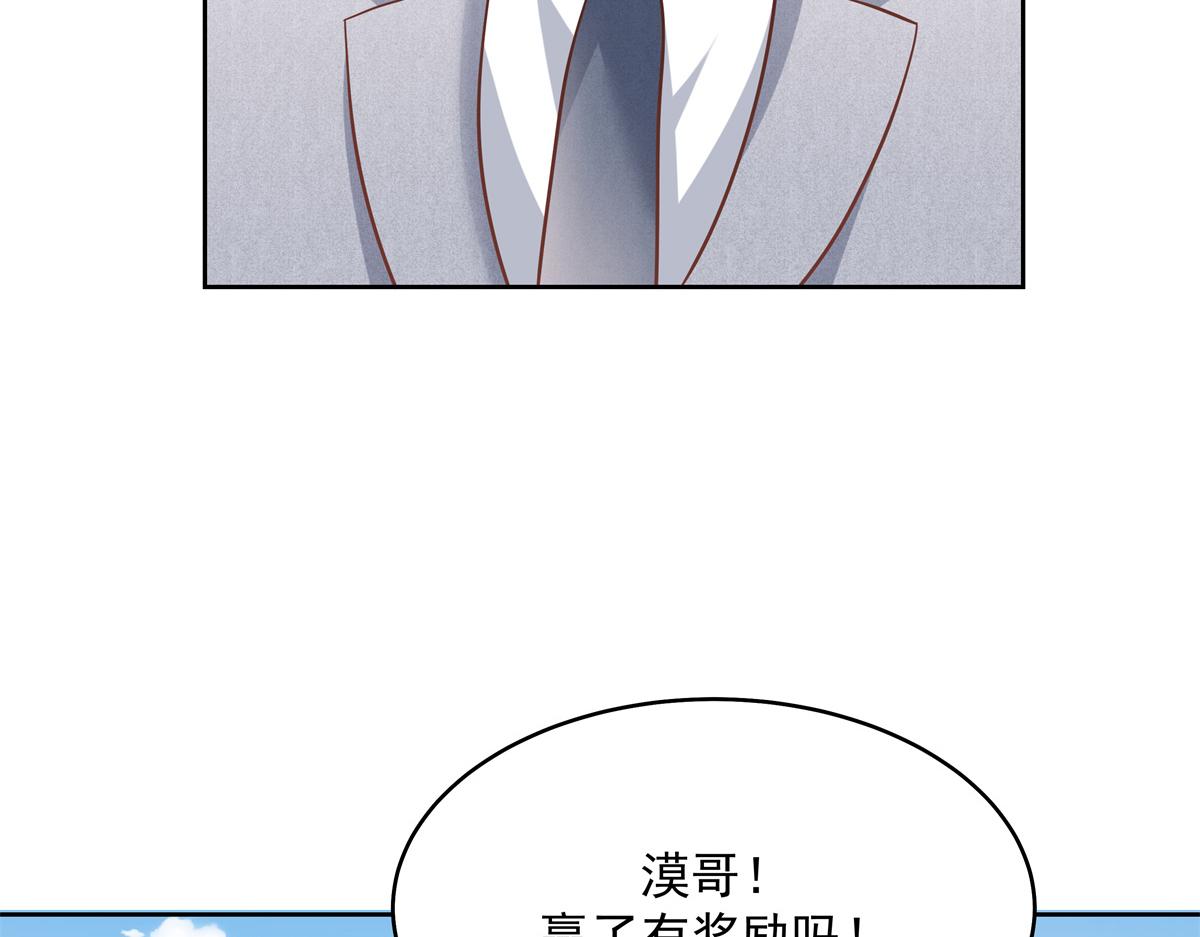 290 我不算物质奖励？20