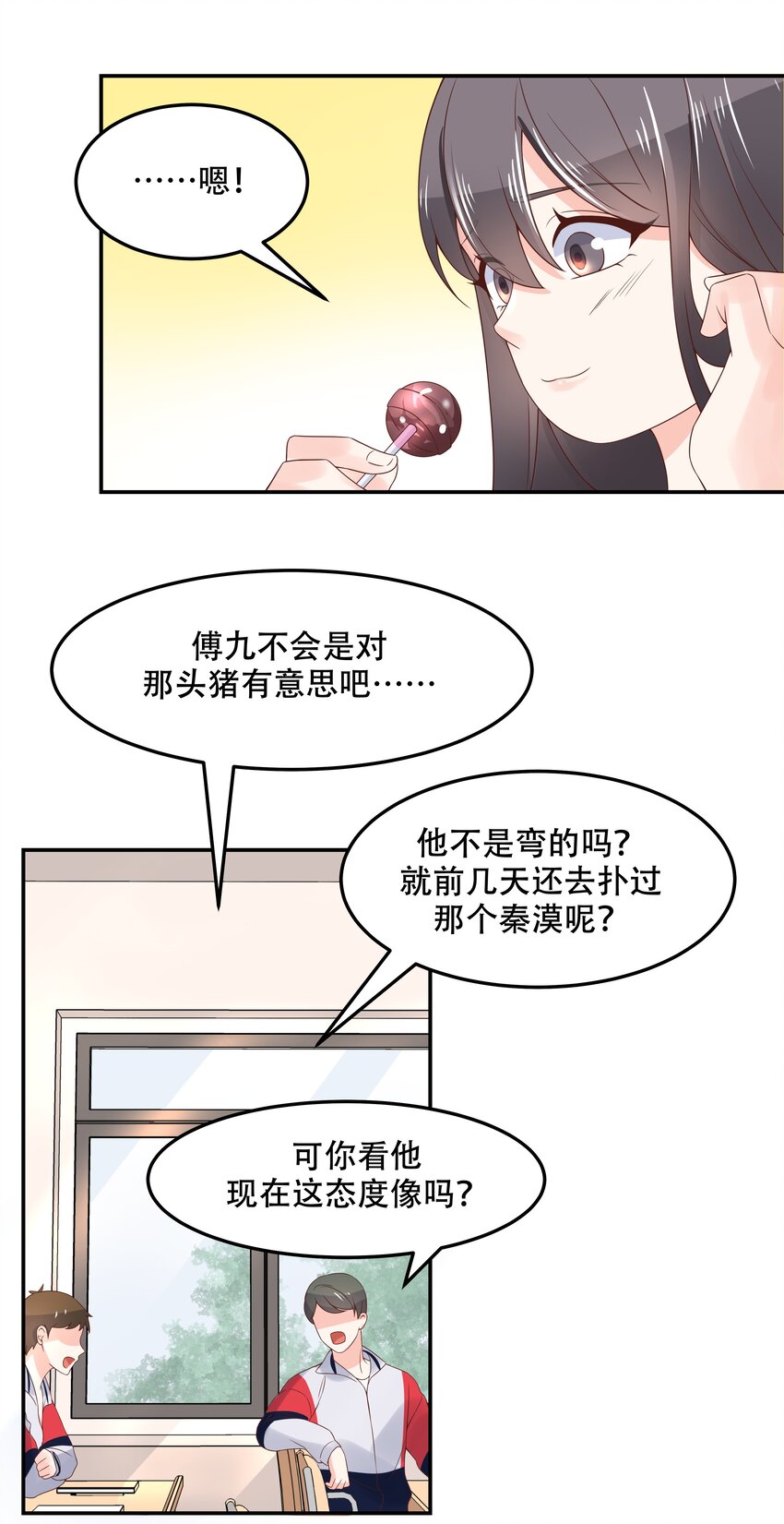 第四十二话 女孩子要多吃甜的11