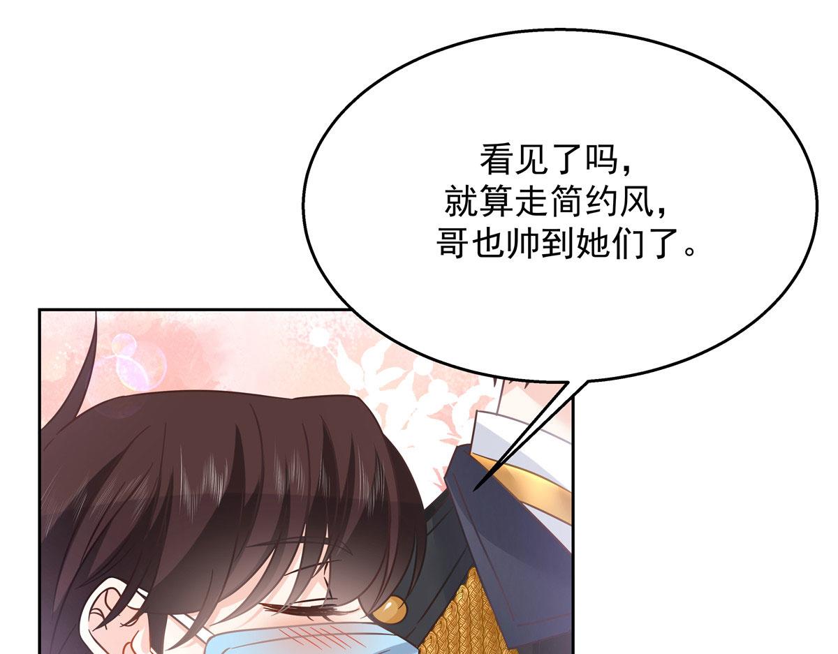 253 化装舞会篇：找到傅九！78