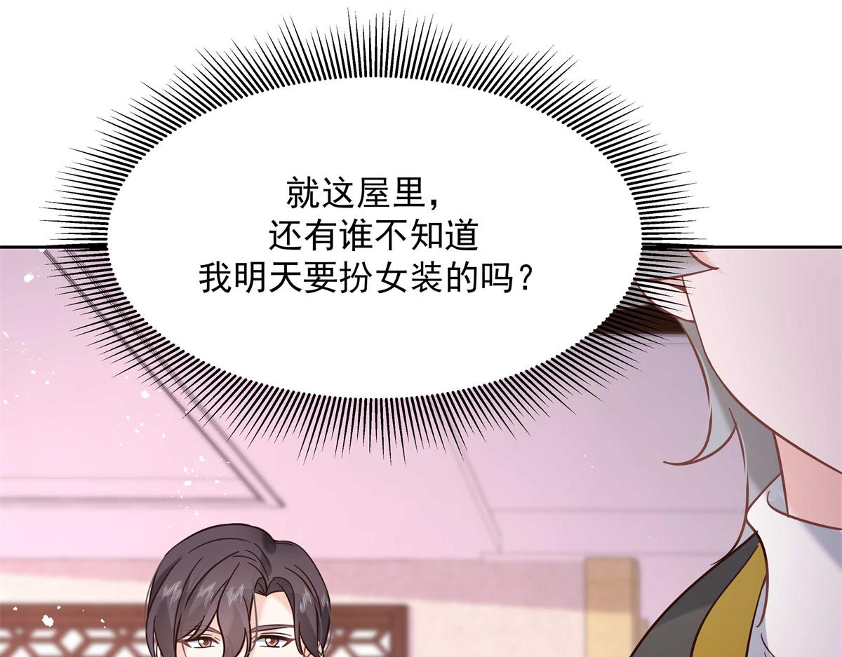 第247话今年就由小黑桃来女装93