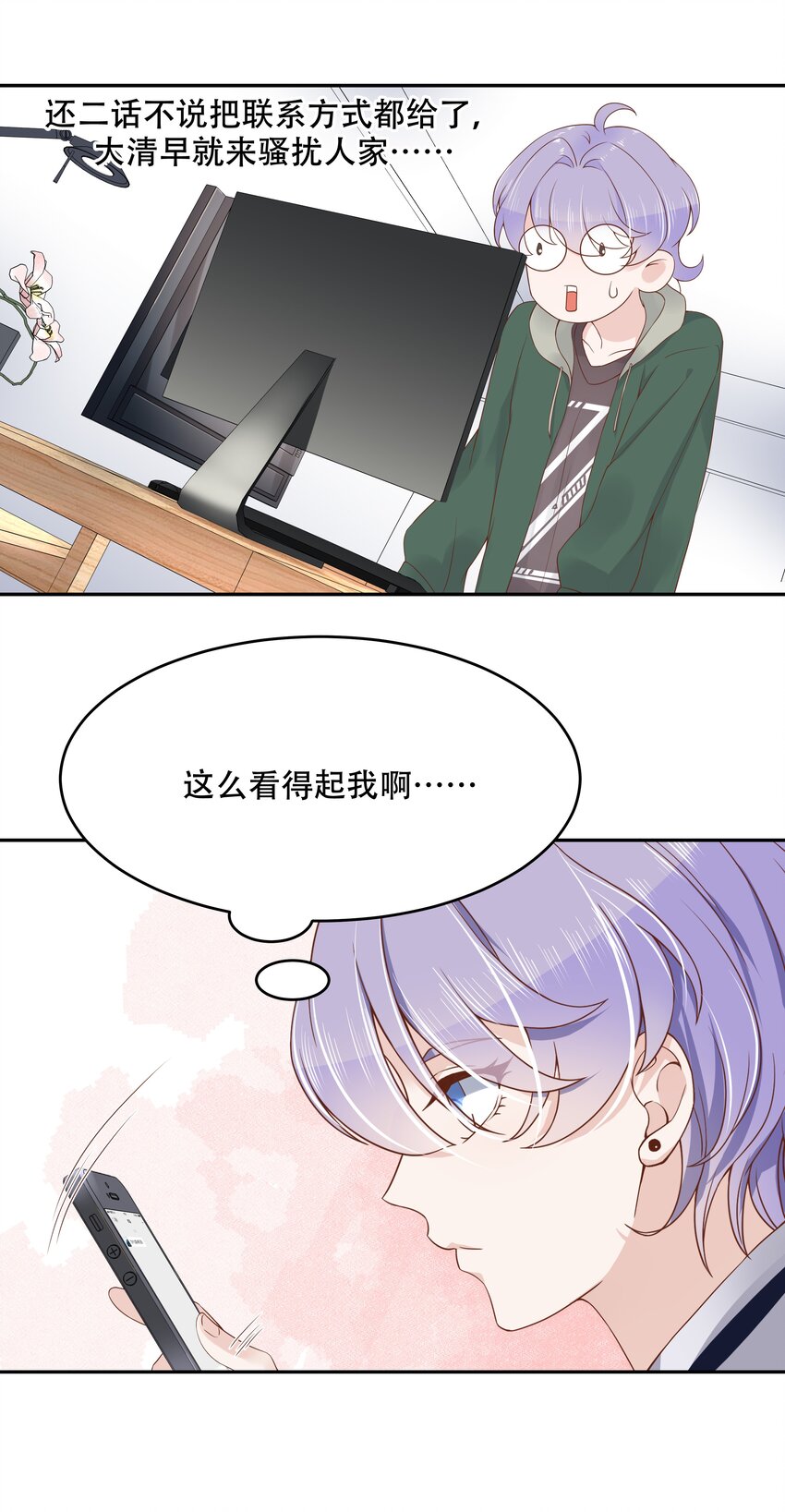 第十三话 滑板酷guy17