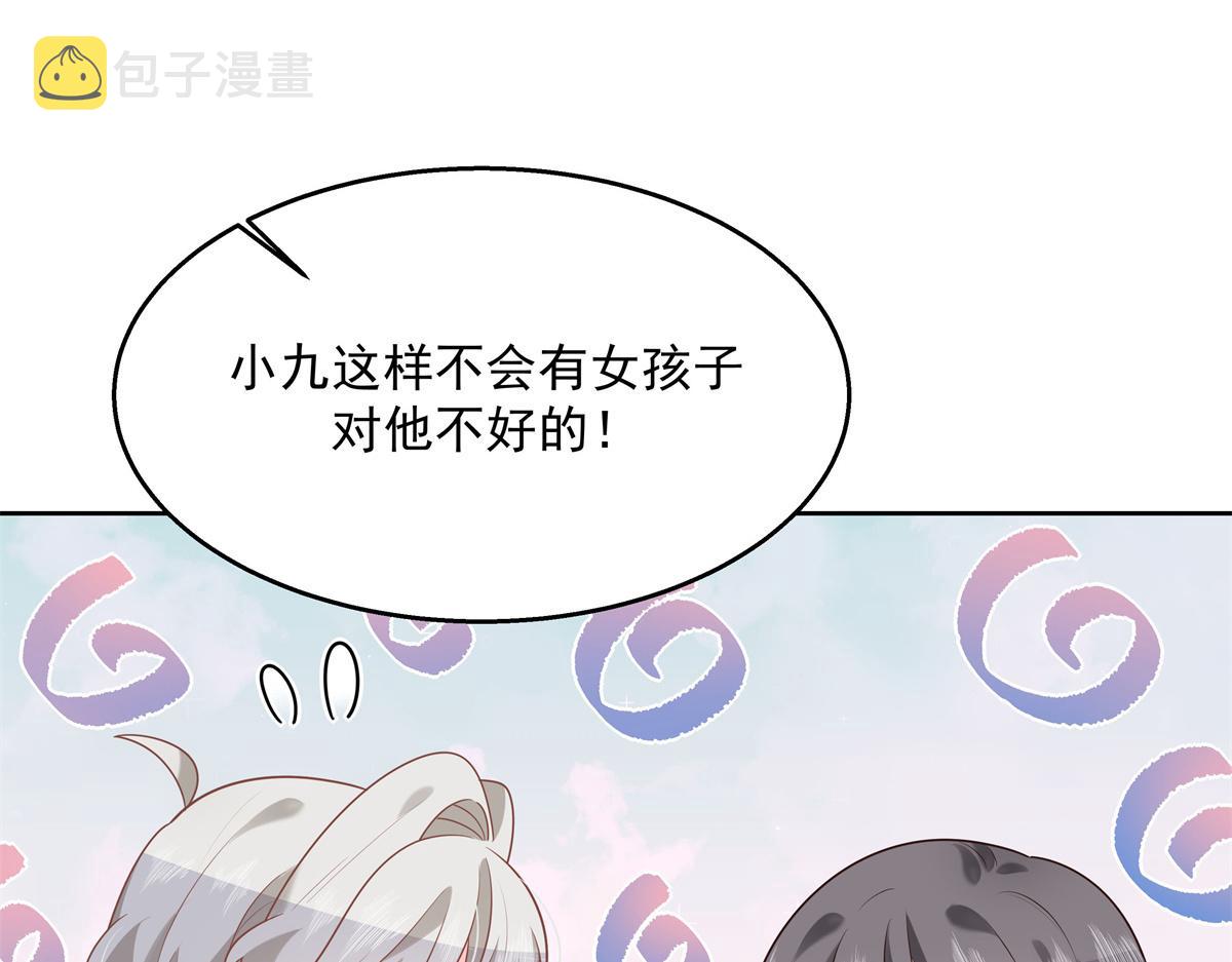 第238话 欣赏漠哥的美色~28