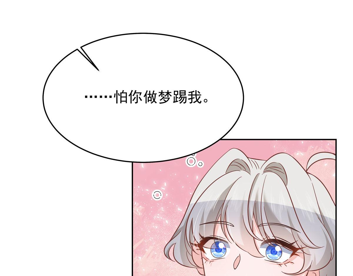 283 不留下来一起睡吗101