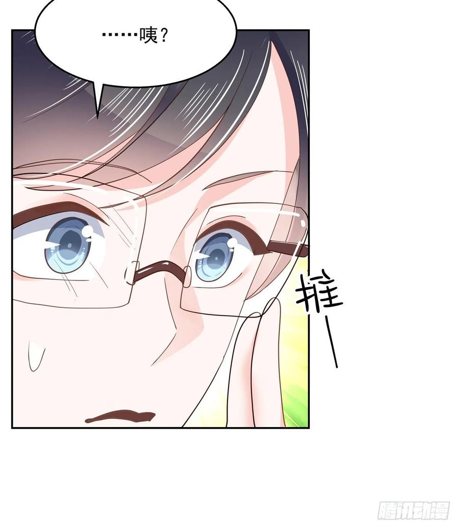 第八十三话 废物弯男？19