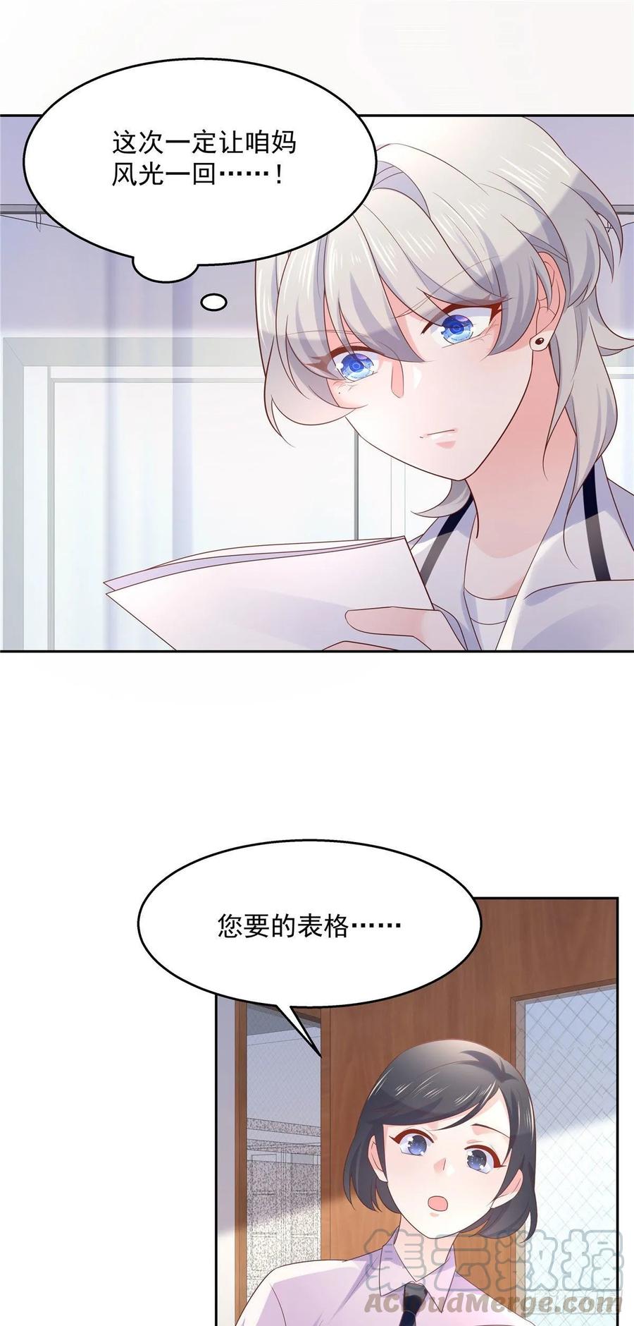 第八十四话 又电倒一个9