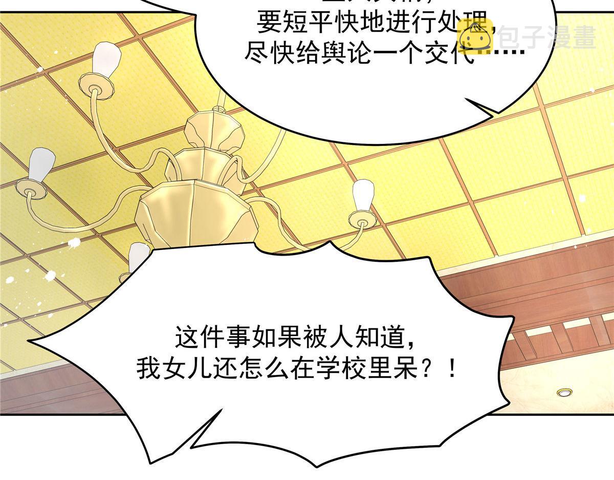 284 她是我女朋友80