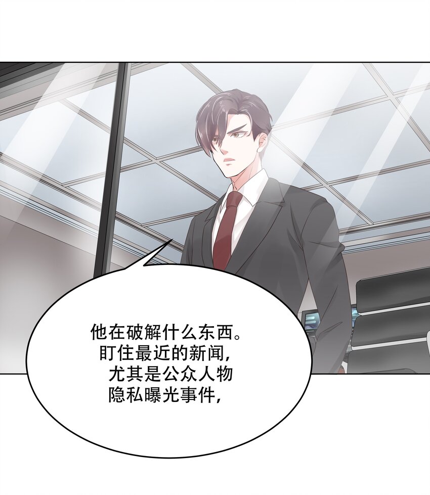 第九话 你可以试试色诱我8