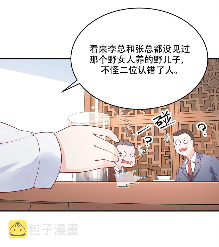 第三十五话 傅家废少29