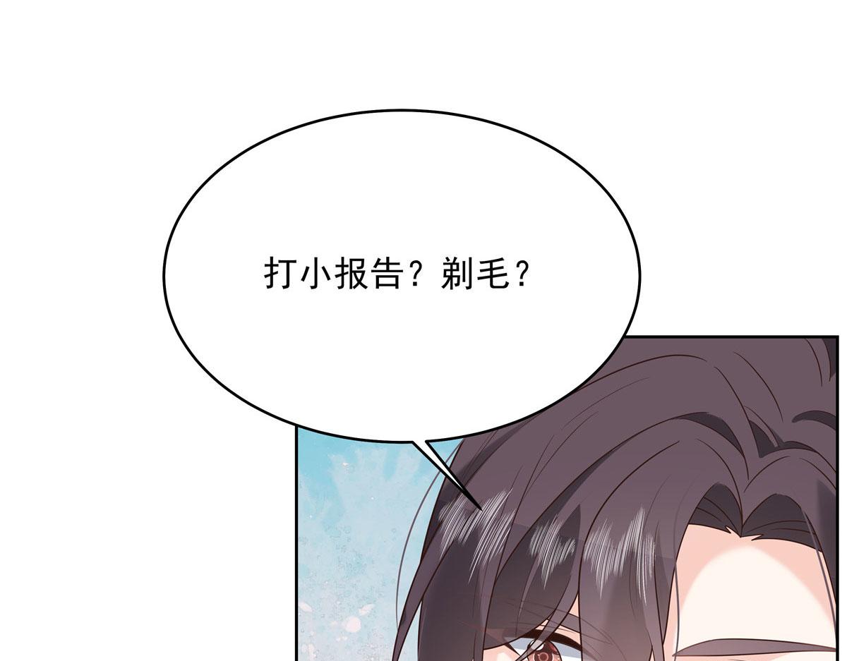 296 睡服秦漠还是得靠……83
