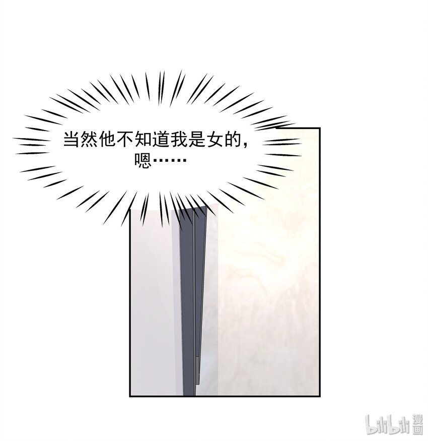 第五十一话 合格的好哥哥18